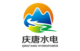慶唐水電